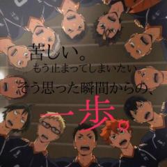 ハイキュー好きな人のトーク!!