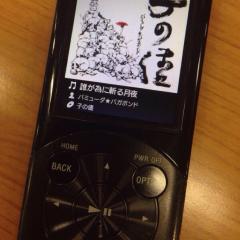 リアルタイムで聴いてる曲