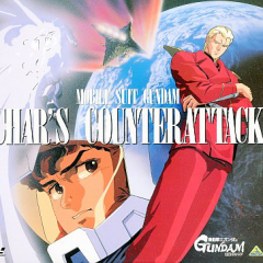 ガンダム好きな人ー