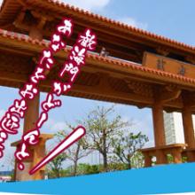 ＨＫＴ４８全国ツアー～全国統一終わっとらんけん～in沖縄