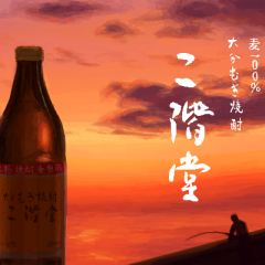 お酒好きな人(ﾉ*°▽°)ﾉ