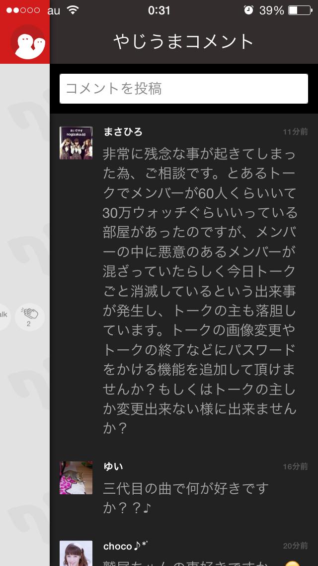 投稿画像