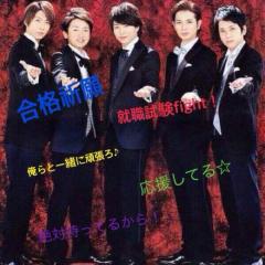 道明寺 司のトーク