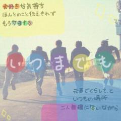 嵐の画像交換トーク