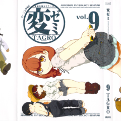 変ゼミ好きな人おらんか～～～～～誰か～～～