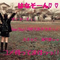 話そんっ♡♡コメ待ってる〜✨