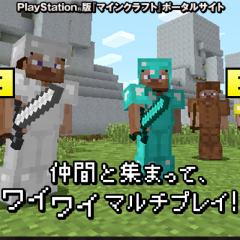 みんなでやろ〜マイクラ PSvita版(๑˃̶ ੪ ˂̶๑)◞