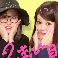 じゅーさー♡ナナシ