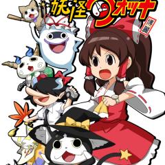 妖怪ウォッチ真打  元祖  本家