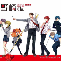 月刊少女野崎くん成りきりチャット!