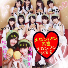 ☆メロンパン同盟☆