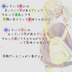 ゆうかと薙斗のラブラブトーク♡