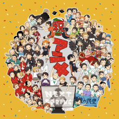 ハイキュー王様ゲーム！