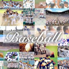 春から高校球児集まれー