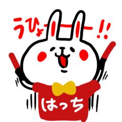 はっち(・H・)