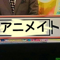 アニメなりきり！