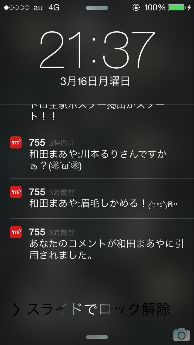 投稿画像