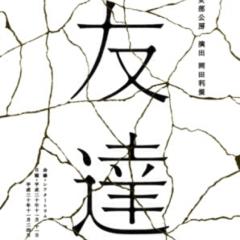 じゅんさんと、たくちんトークです。