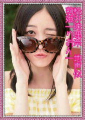 ちょい撃の莉姫のトーク