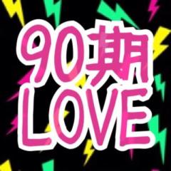 しゃけ 草組二期生 宝塚90期love 755