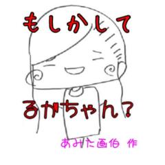 マイコ〜