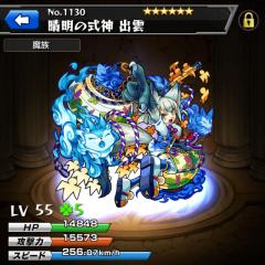 もんすとーく。