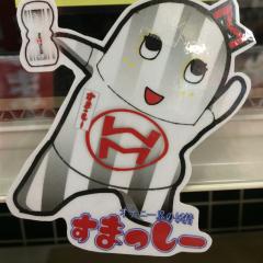 ひまんとひひー！