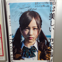 乃木坂46星野みなみ推し♥