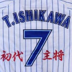 ベイスターズ