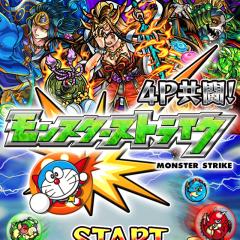 モンストのマルチ協力して下さる方お願いします^o^