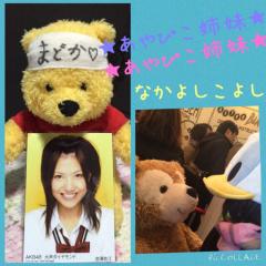 ★あやぴこ姉妹★