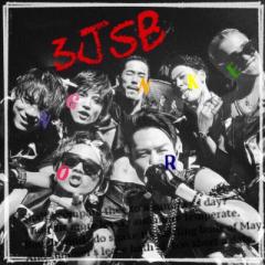 三代目大好きさん