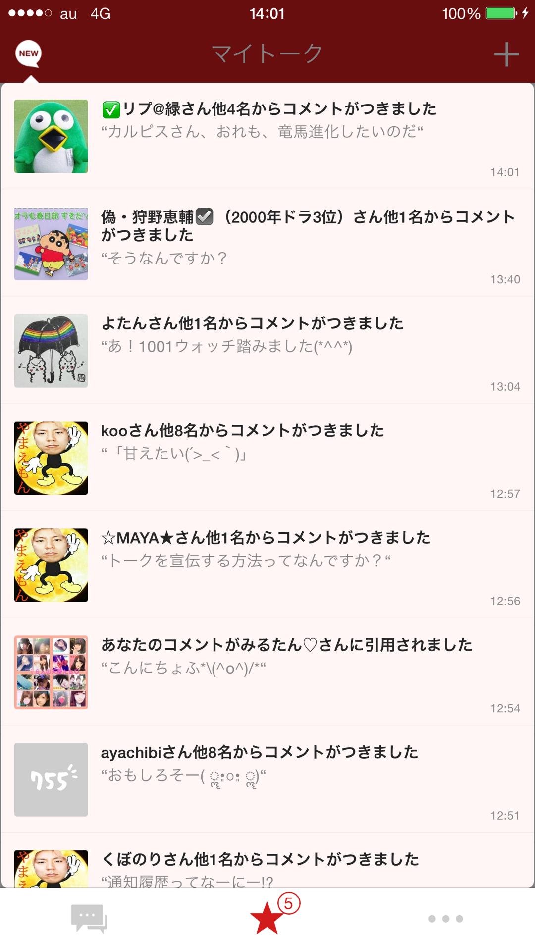 投稿画像