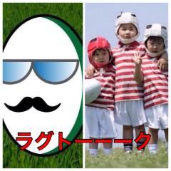 ラグトーーーク。ゲスト らぐみゆこラグビー部MG