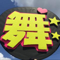 マーボー