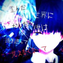 ∮龍⃝太⃝郎⃝∮