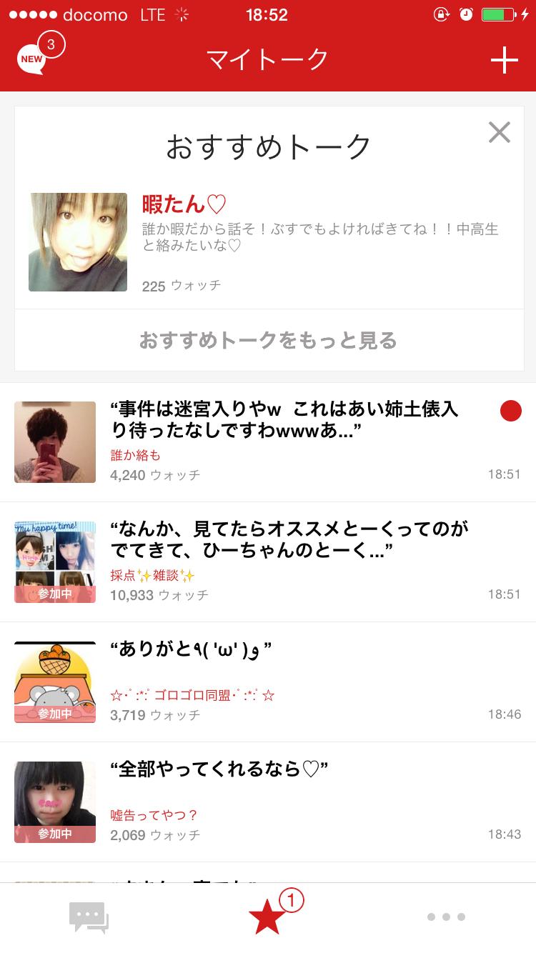 投稿画像