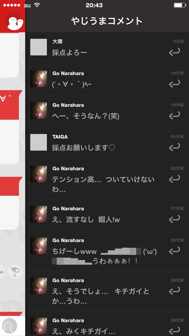 投稿画像