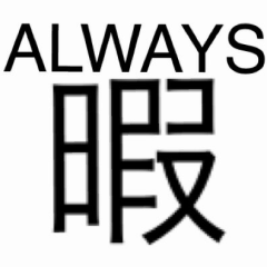 暇の神殿