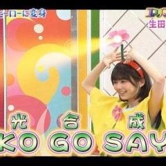 生田絵梨花超絶神推しの人のためのtalk