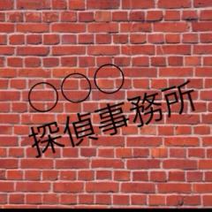 名探偵コナンなりきり事務所