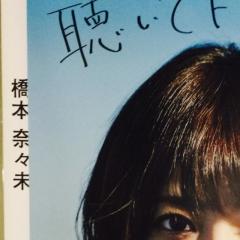 オカモトのトーク