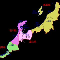 福井と石川住みの人かもーん！