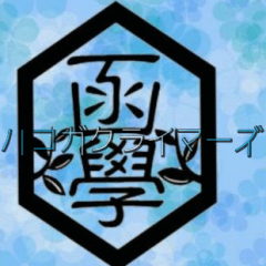 山神と黒猫とお面クンと天使と一般人でトーク