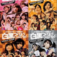 AKBのグループ協会