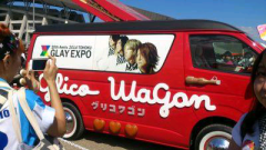 あさみぃ@1/24GLAY