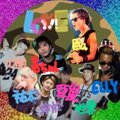 E-girls EXILE らぶ💟