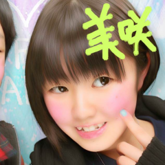 みさき岩臣
