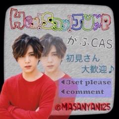がふ@山田涼介地声似☆Team肉じゃが☆