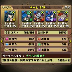 多色勢の戯言（パズドラ）